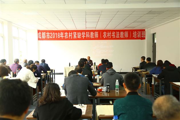 高中部教师郭彦飞为农村书法教师作讲座