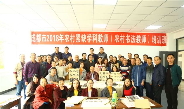 高中部教师郭彦飞为农村书法教师作讲座