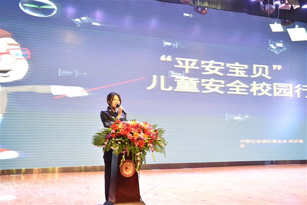 你的安全藏在你的学习里——2018缘梦行动“平安宝贝”儿童安全校园行在棠外隆重开课