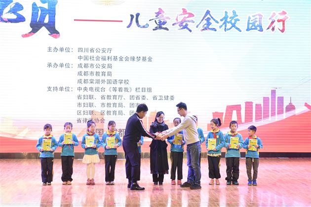 你的安全藏在你的学习里——2018缘梦行动“平安宝贝”儿童安全校园行在棠外隆重开课