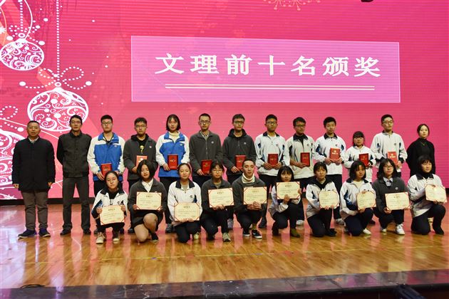 月考表彰助力成长——2016级10月月考表彰大会