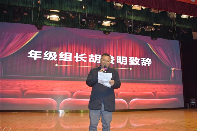 月考表彰助力成长——2016级10月月考表彰大会