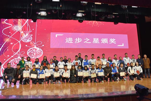 月考表彰助力成长——2016级10月月考表彰大会