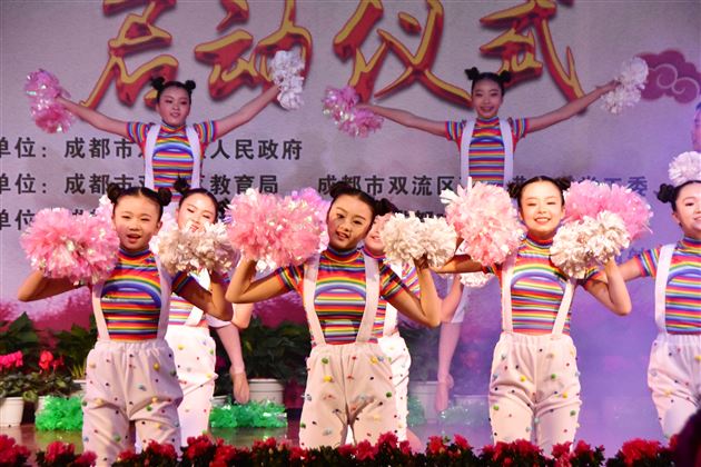 棠外啦啦操队受邀参加双流区全民终身学习活动周启动仪式演出