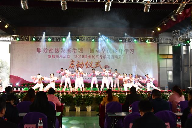 棠外啦啦操队受邀参加双流区全民终身学习活动周启动仪式演出