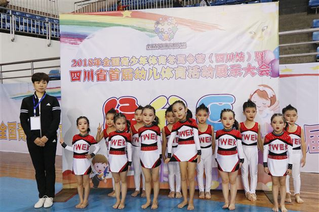 比赛游学两不误体操金牌囊中收——棠外实验幼儿园体操队勇夺四川省体育展示大会一等奖