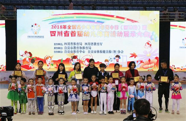 比赛游学两不误体操金牌囊中收——棠外实验幼儿园体操队勇夺四川省体育展示大会一等奖