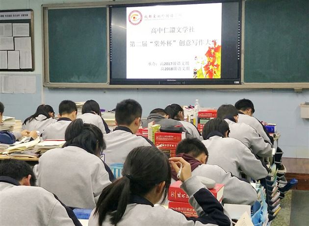 心有梦想书写芳华——棠外高中仁譞文学社举办第二届“棠外杯”高中创意写作大赛