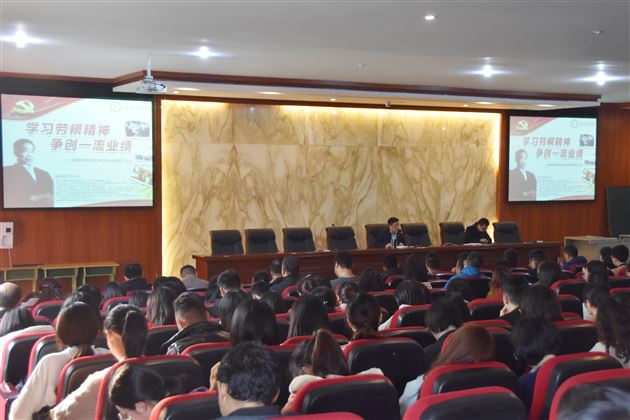 学习劳模精神争创一流业绩——记初中部教职工大会