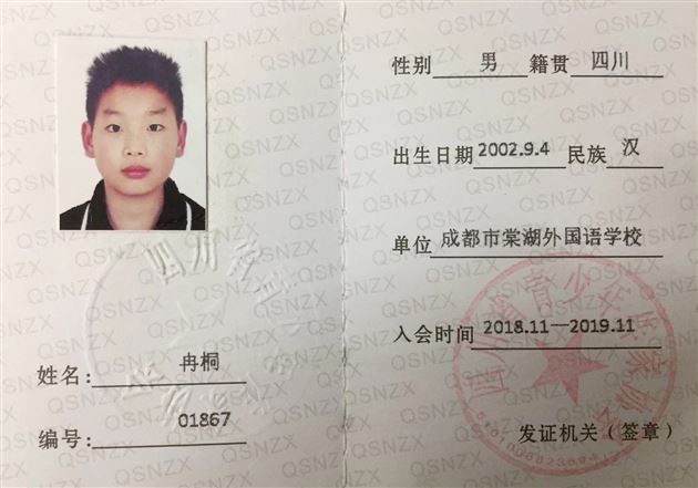 纸上著文章少年梦飞扬——高中部杨佳洁等四名同学加入四川省青少年作家协会