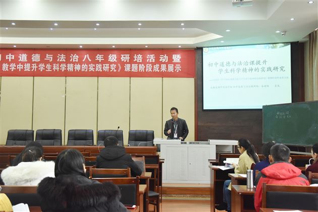 初中部刘丽、袁成老师受邀为双流区八年级道德与法治教学研培活动作教学研讨与课题专题讲座
