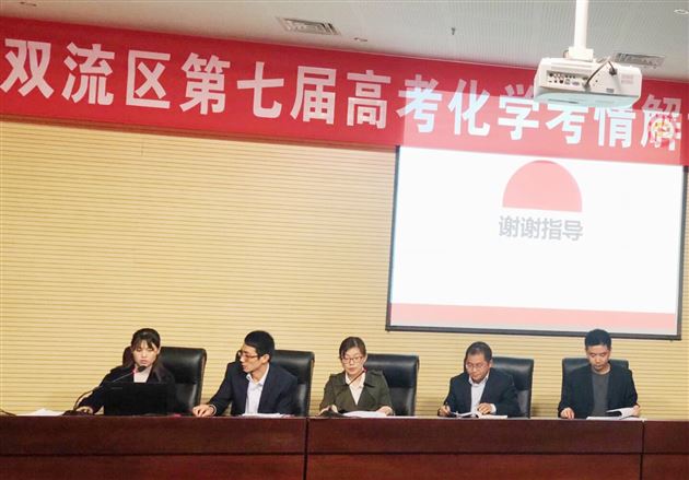 喜报：高三化学备课组荣获双流区第七届高考考情解读、同题异构大赛一等奖