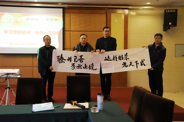 看榜样，学模范，创一流——高2017级开展“学习劳模精神，争创一流佳绩”党小组活动暨系列学习活动（二）