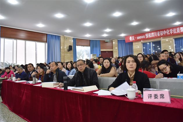 2018年四川省初中化学优质课展评活动在棠外成功举行
