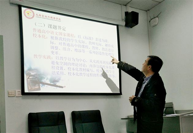 棠外高中语文教研组举行区级课题中期研讨会