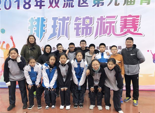 喜报：棠外斩获双流区2018年中小学生排球赛一等奖