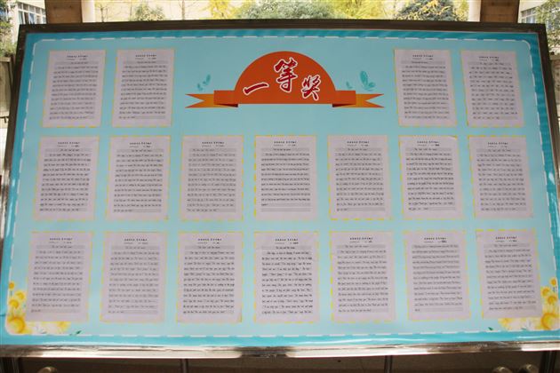 初一英语组举办英语书法大赛