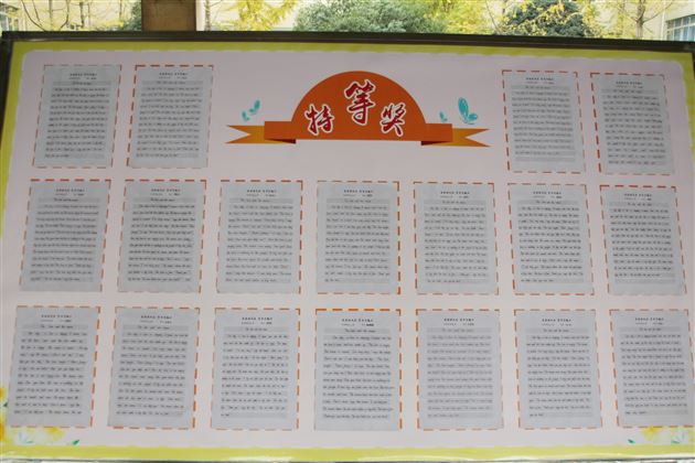 初一英语组举办英语书法大赛