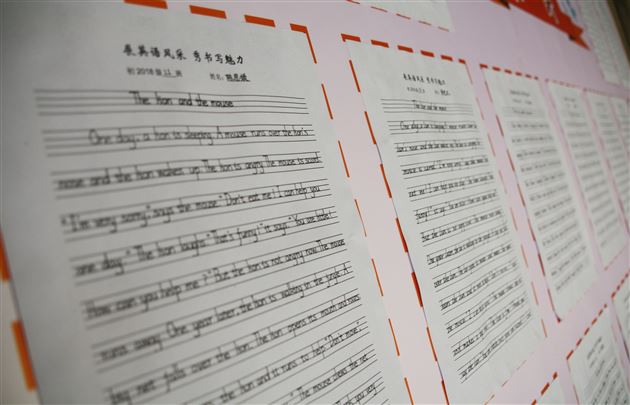 初一英语组举办英语书法大赛