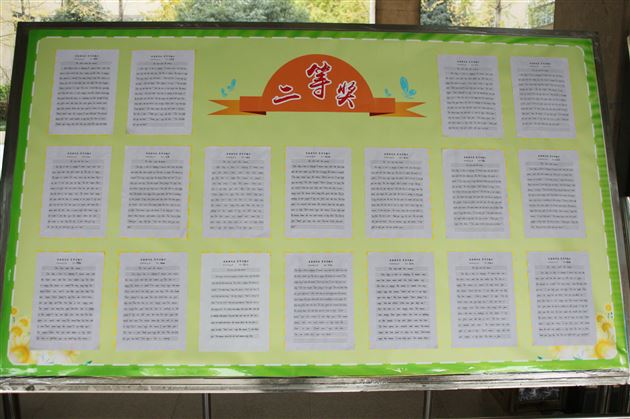 初一英语组举办英语书法大赛