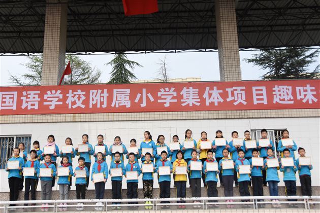 指点江山激扬文字——记附小第二十二届“阳光杯”作文大赛