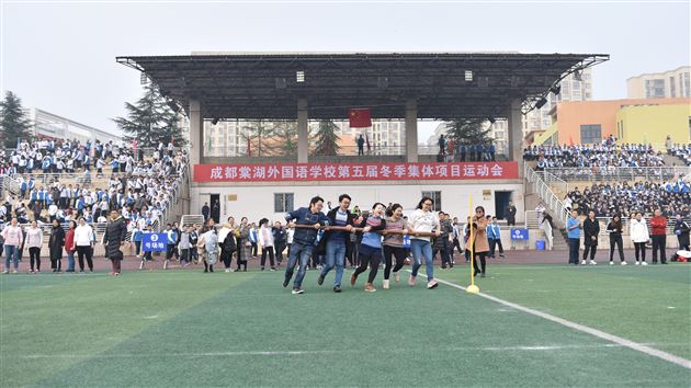 初中部第五届师生集体趣味运动会圆满落幕