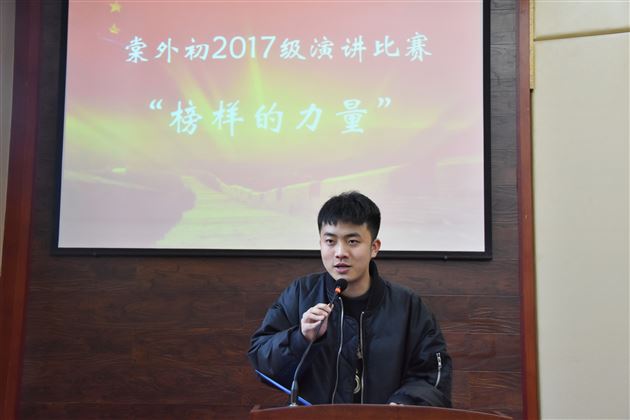 我用望远镜找的不是对手，是榜样——记初2017级“榜样的力量”演讲比赛