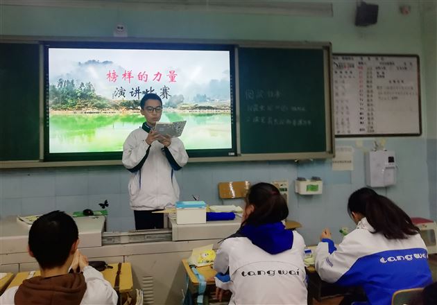 我用望远镜找的不是对手，是榜样——记初2017级“榜样的力量”演讲比赛