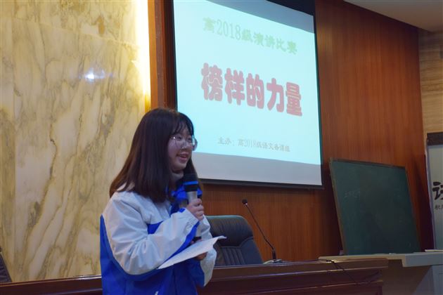 榜样力量伴我同行——高2018级纪念“一二·九”爱国学生运动演说大赛圆满闭幕