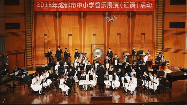 英勇善战再创佳绩——我校附小管乐团在2018成都市中小学管乐展演（汇演）活动中荣获一等奖