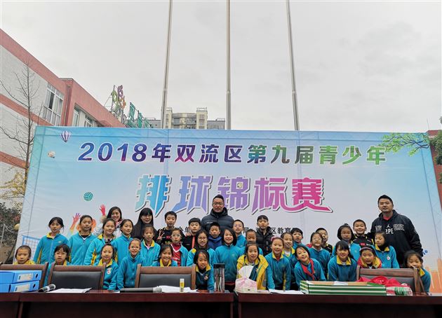 我校附小排球队参加双流区排球锦标赛获佳绩