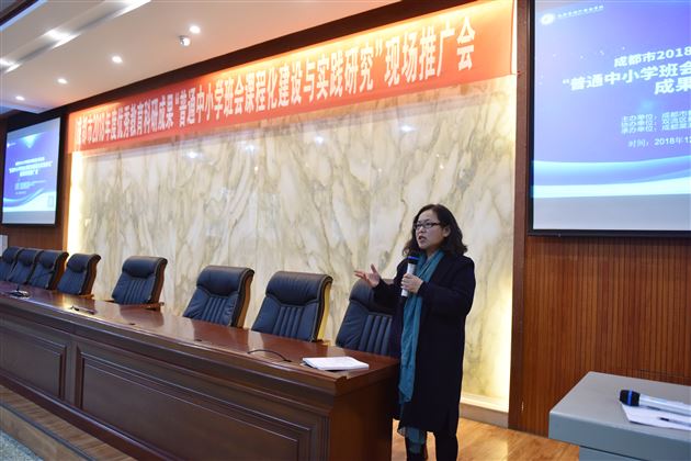 成都市2018年优秀教育科研成果现场推广会在棠外隆重举行