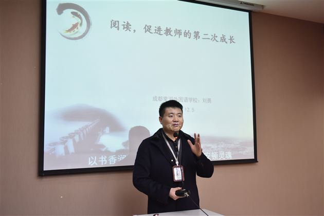 成都市刘勇名师工作室开班仪式暨主题研讨活动在棠外隆重举行