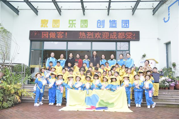 我校实验幼儿园再次亮相中国幼教年会