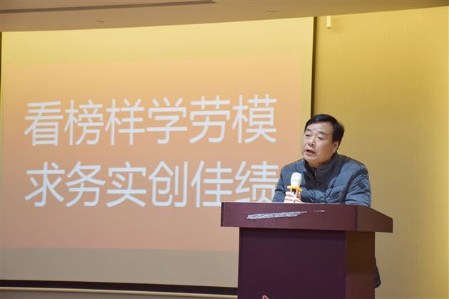 看榜样，学劳模，求务实，创佳绩——高中部开展“学习劳模精神，争创一流佳绩”系列活动（四）