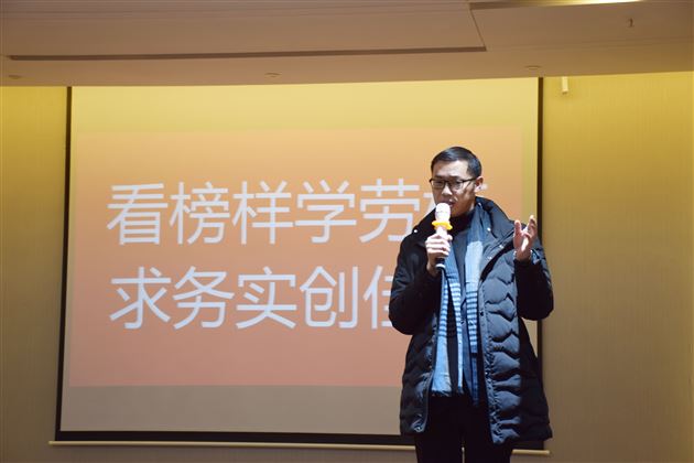 看榜样，学劳模，求务实，创佳绩——高中部开展“学习劳模精神，争创一流佳绩”系列活动（四）