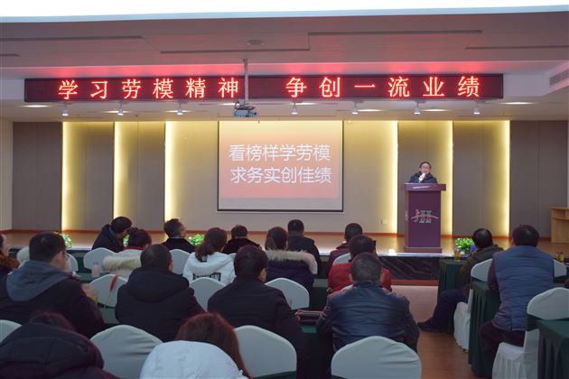 看榜样，学劳模，求务实，创佳绩——高中部开展“学习劳模精神，争创一流佳绩”系列活动（四）