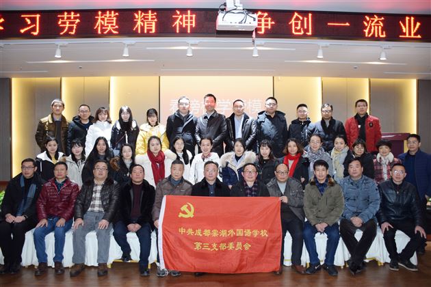 看榜样，学劳模，求务实，创佳绩——高中部开展“学习劳模精神，争创一流佳绩”系列活动（四）