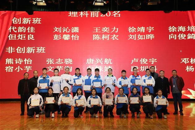 砥砺奋进学榜样再战期末续辉煌——高2017级隆重举行11月月考总结表彰暨期末动员大会