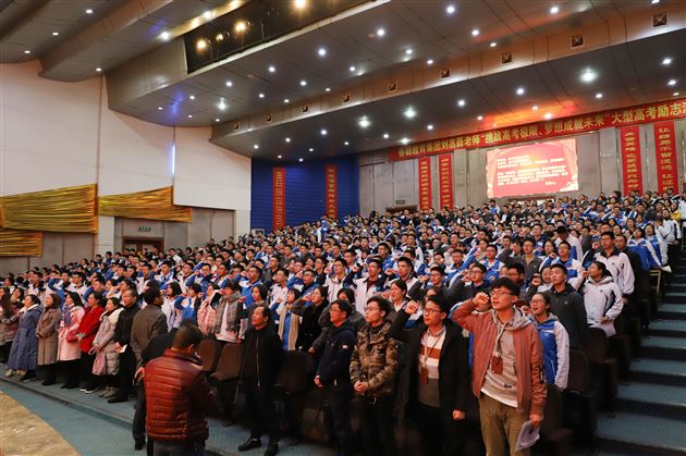 砥砺奋进学榜样再战期末续辉煌——高2017级隆重举行11月月考总结表彰暨期末动员大会