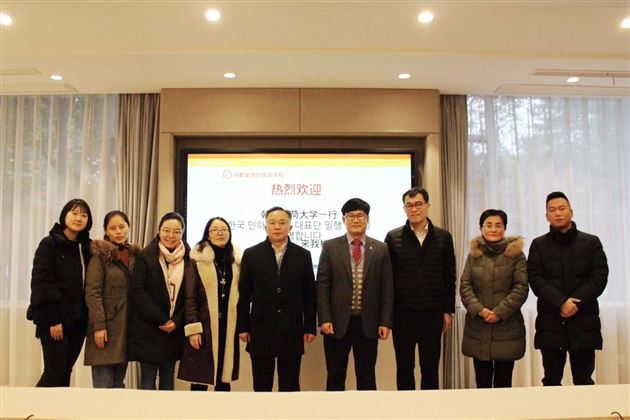 韩国仁荷大学代表团一行访问我校