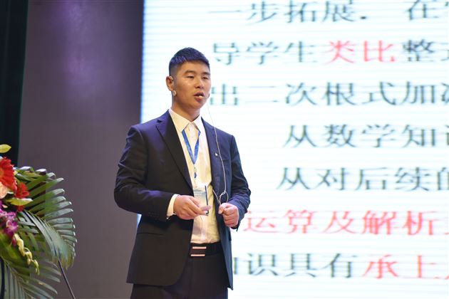 杏坛英才齐聚锦城——“2018年四川省初中数学优秀课展评活动”在我校隆重举行