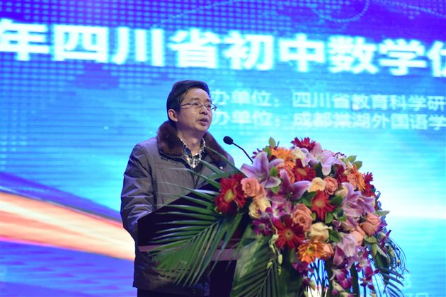 双流区教研室副主任李久和致辞