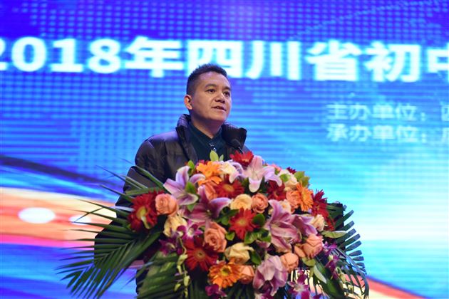 四川省教科院民族教育研究所所长、四川省中学数学教研员孙峰致辞