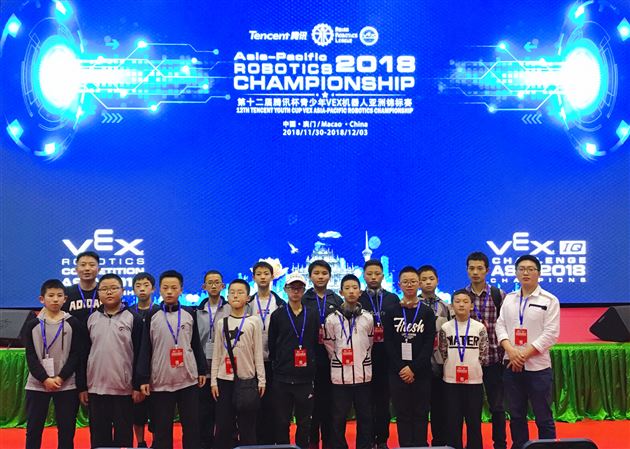 以梦为马，拼搏奋斗——记“VEX机器人”亚洲锦标赛棠外别样的收获