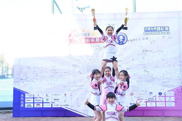 附小啦啦操队勇夺2018年全国啦啦操冠军赛三项冠军并直通世界锦标赛