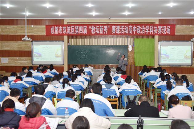 “阳光课堂”聚活力“活动探究”育素养——高三教师刁婵娟荣获成都市双流区“教坛新秀”赛课高中政治学科第一名
