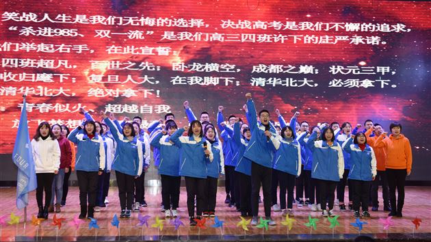 激励士气备战一诊——高2016级举行11月月考表彰暨一诊动员大会