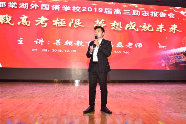 激励士气备战一诊——高2016级举行11月月考表彰暨一诊动员大会