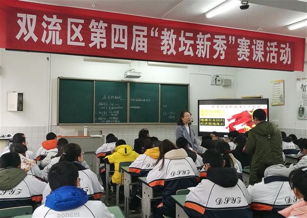 我校周燕老师荣获成都市双流区初中历史“教坛新秀”大赛第一名